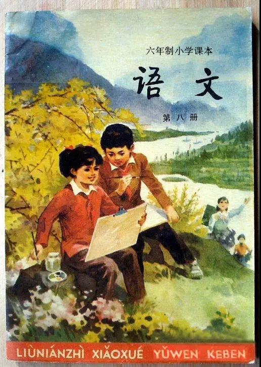 20年前的語文課本，滿滿的回憶！翻開都是淚！