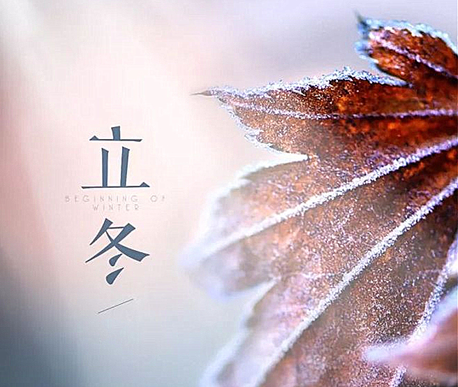 立冬 ▎一點禪燈半輪月，今宵寒較昨宵多