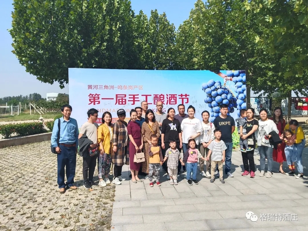 格瑞特酒莊第二屆手工釀酒節(jié)開始報名啦！