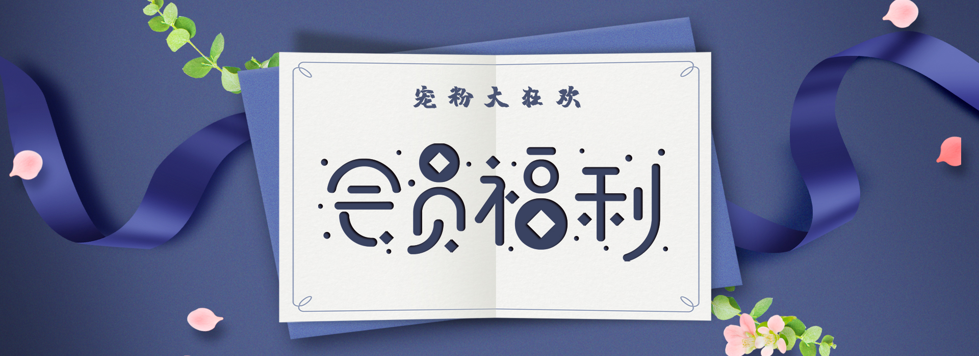 重磅福利 | 格瑞特會員制力度太大，標題根本寫不下！