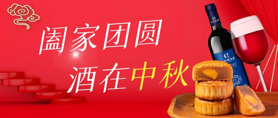 中秋禮品清單get起來！