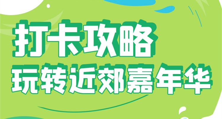 今年夏天，運(yùn)城的小伙伴們，一定要來(lái)這個(gè)地方打個(gè)卡……