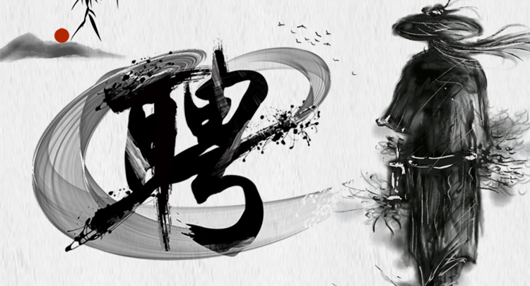 招聘 ▎叮！你收到一條招聘信息！