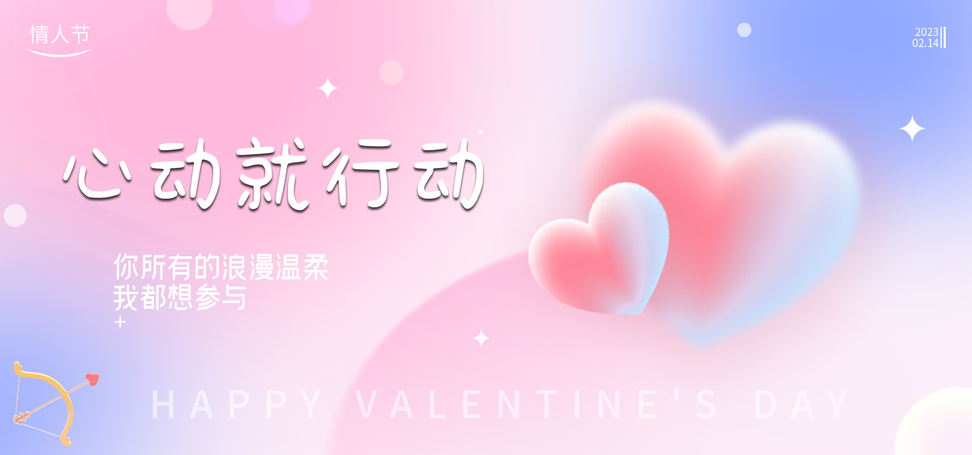 情人節(jié) ▎酒意微醺，愛意滿“瓶”